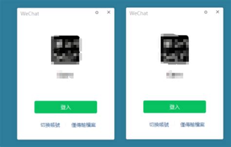 How Can One Computer Log In To Two Wechat Ids Wechat Multi User Login How Can One Computer Log In To Two Wechat Ids Wechat Multi User Login