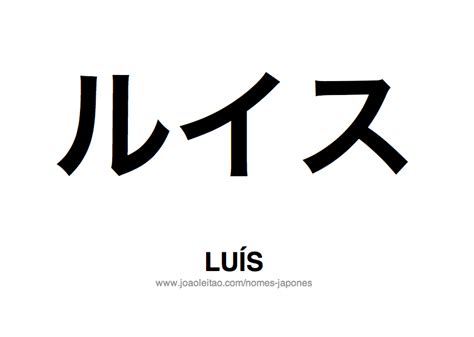 5 Ways Luis In Japanese