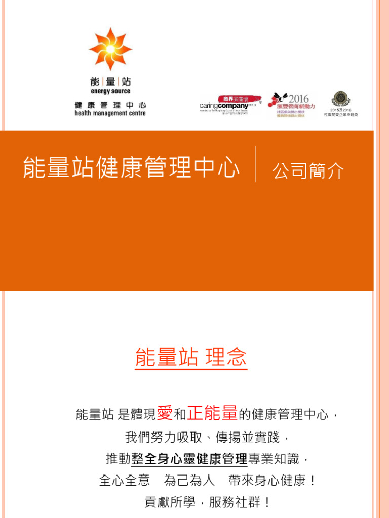 Company Source Information